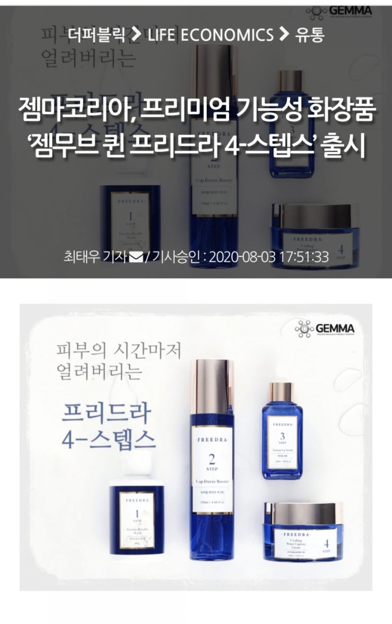 코스메틱퍼블릭 이미지