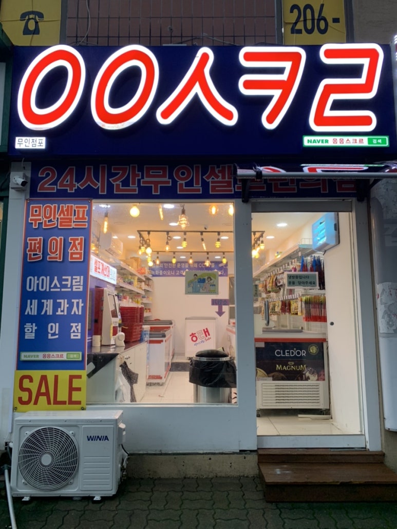 응응스크르수원 이미지