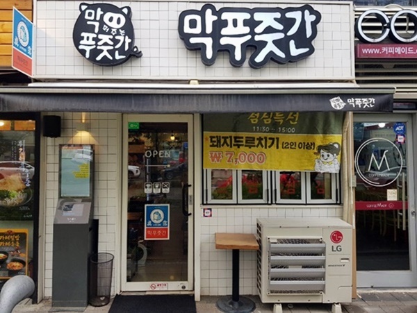 모두의 푸줏간 이미지