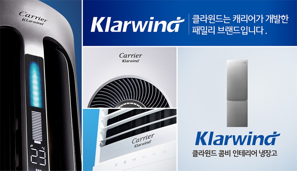 캐리어냉동 이미지