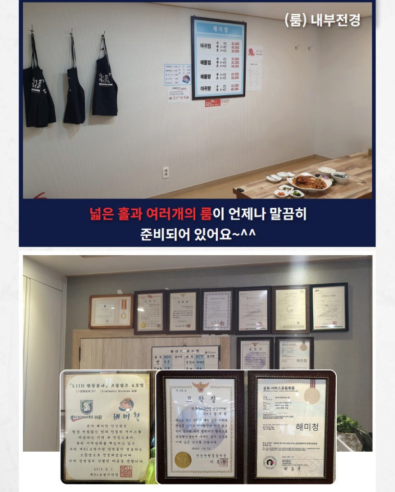 마산아귀찜부대찌개 이미지