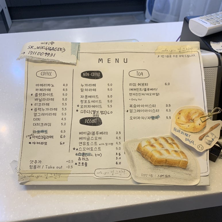 널그린다 이미지