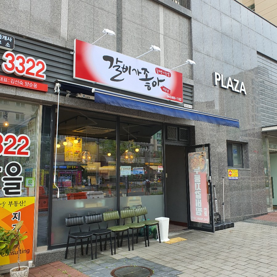 술땡기는날갈비가좋아 이미지