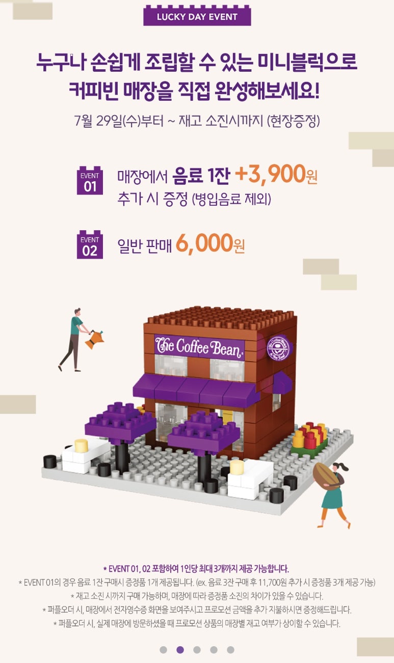 커피빈학동역점 이미지