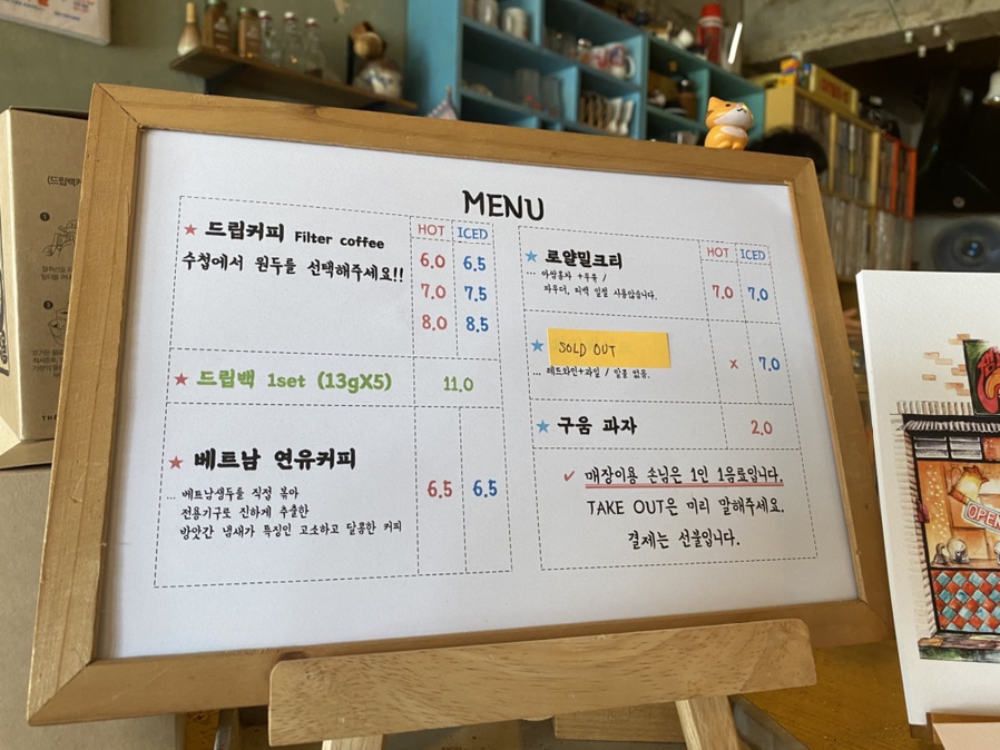 잼있는 커피 티읕 이미지