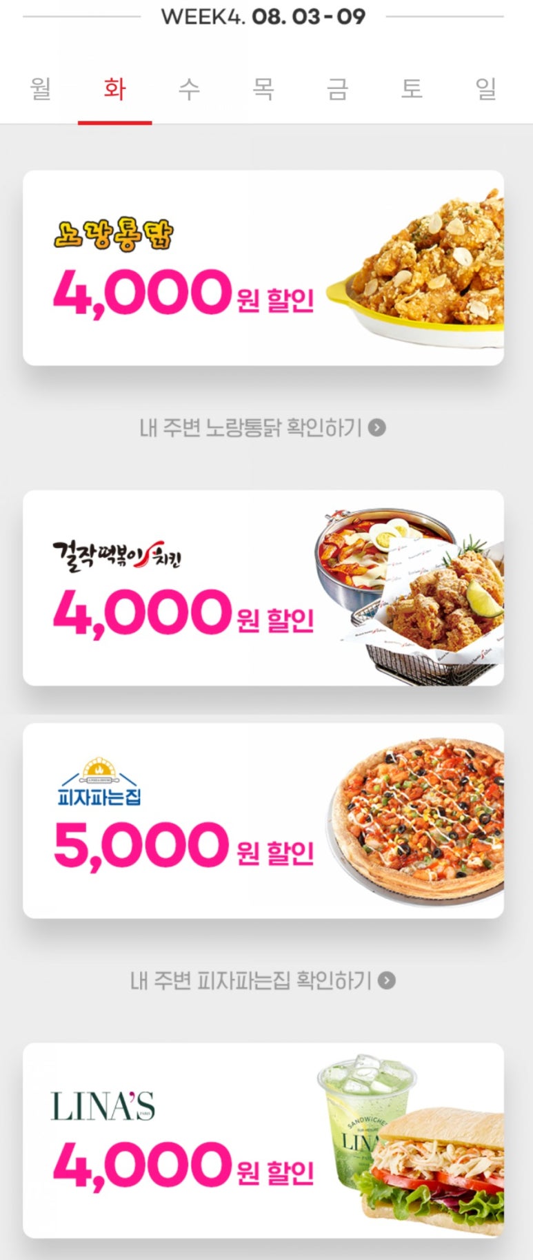 맥시칸통닭，피자 이미지