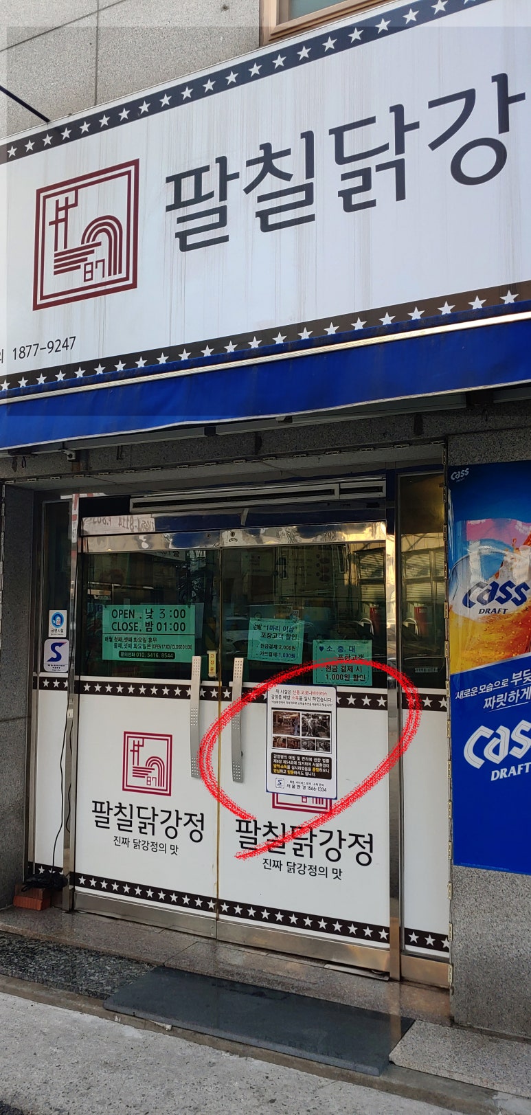 네네치킨구월점 이미지