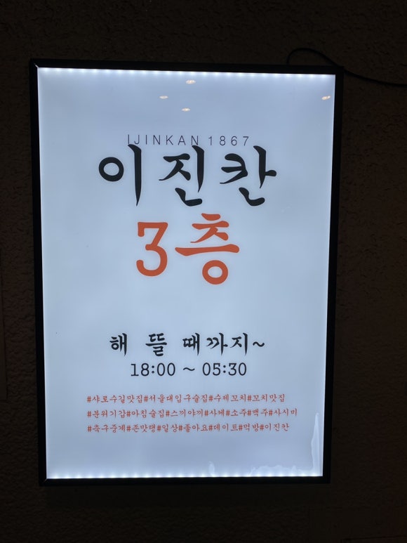 이진칸 이미지