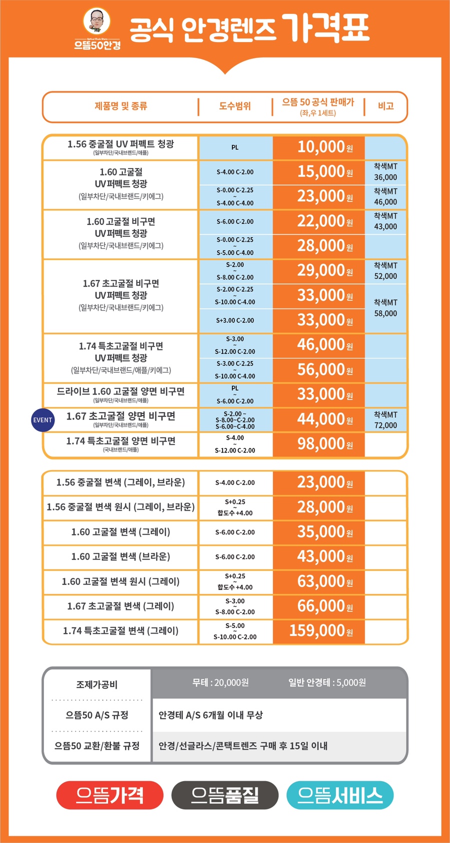 으뜸50안경 이미지