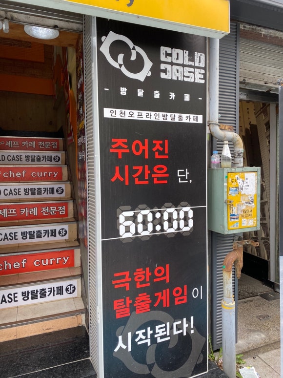콜드케이스인하대 이미지