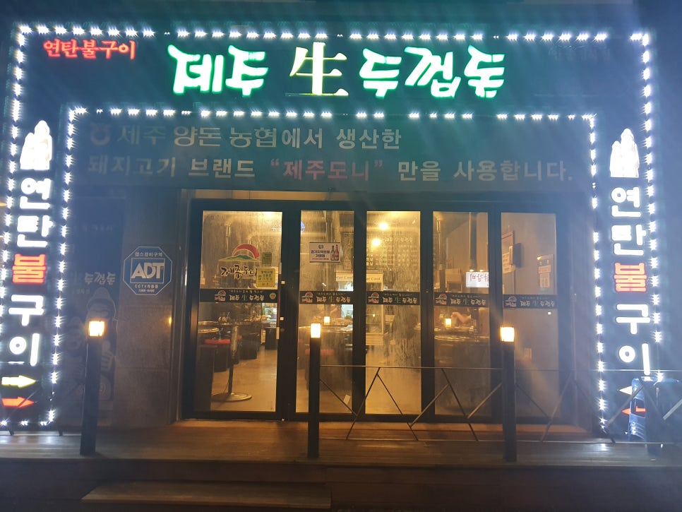제주생두껍돈 이미지