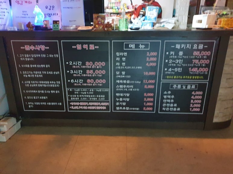 원실내바다낚시 이미지