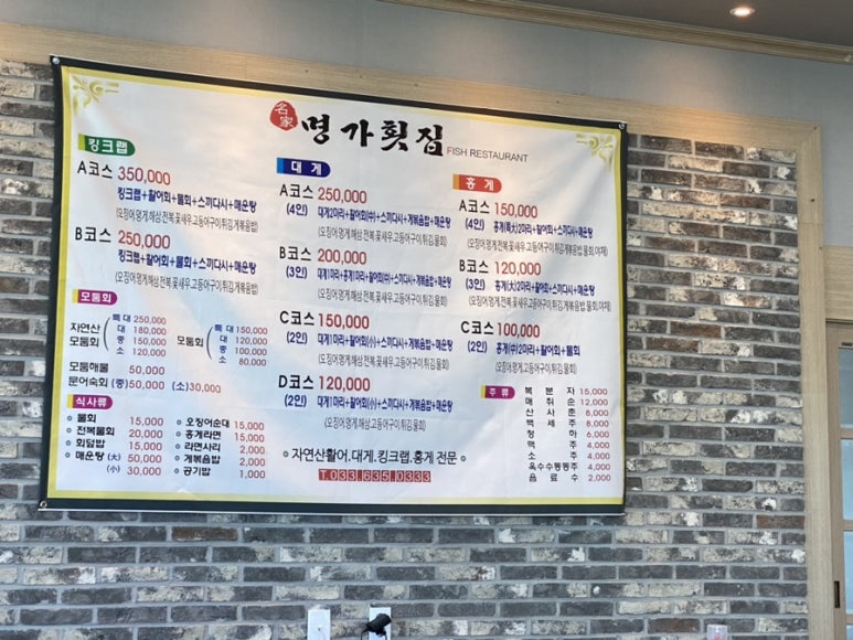 롯데횟집 이미지