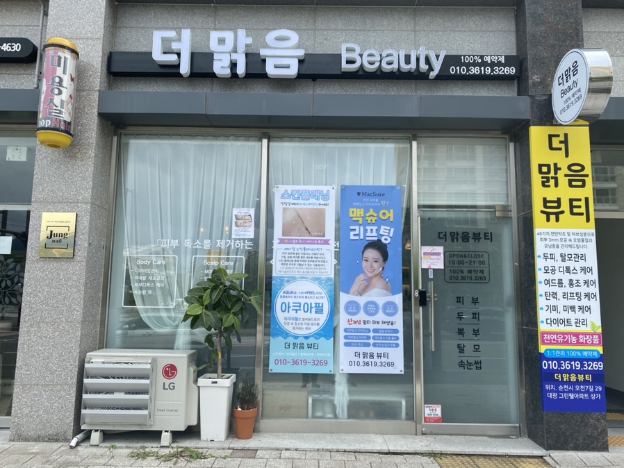 더맑음 이미지