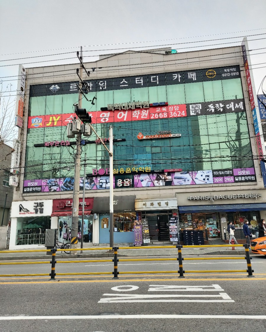 파리바게뜨목동역점 이미지