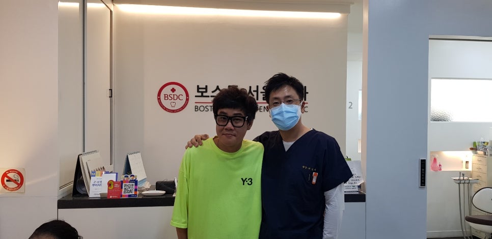 보스톤서울치과 이미지