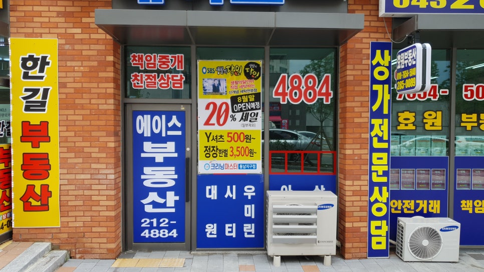 동남세탁소 이미지