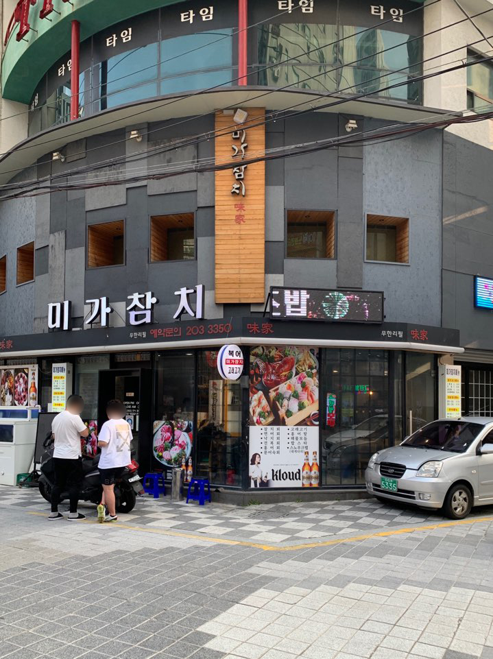 아트미가 대표 사진