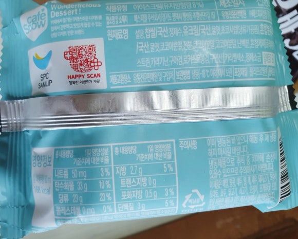 찰떡쿵떡 이미지
