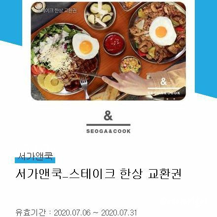 서가앤쿡 연신내점 이미지