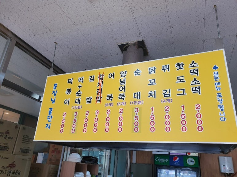 훈장님의꿀단지 이미지