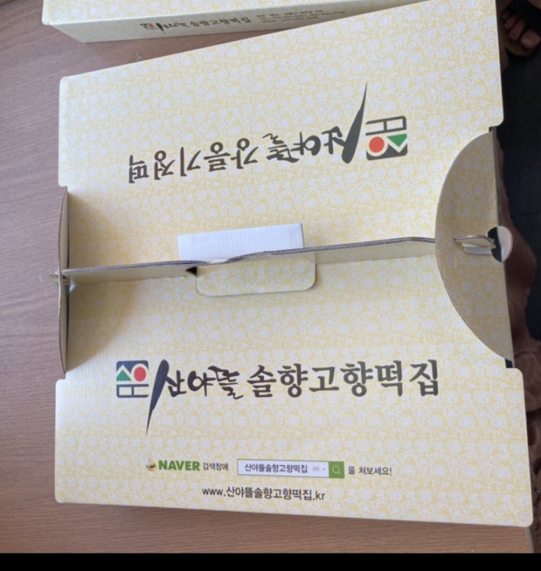 산야뜰솔향고향떡집 이미지