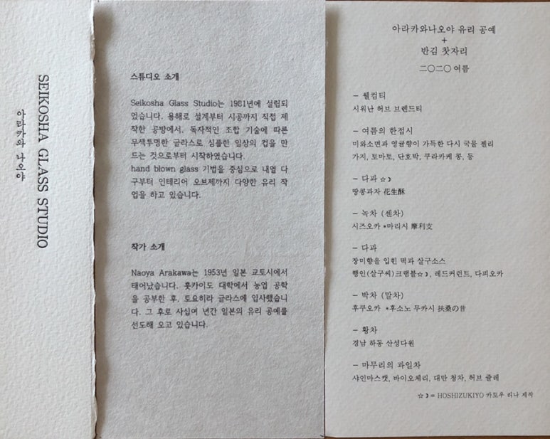 반김craft 이미지