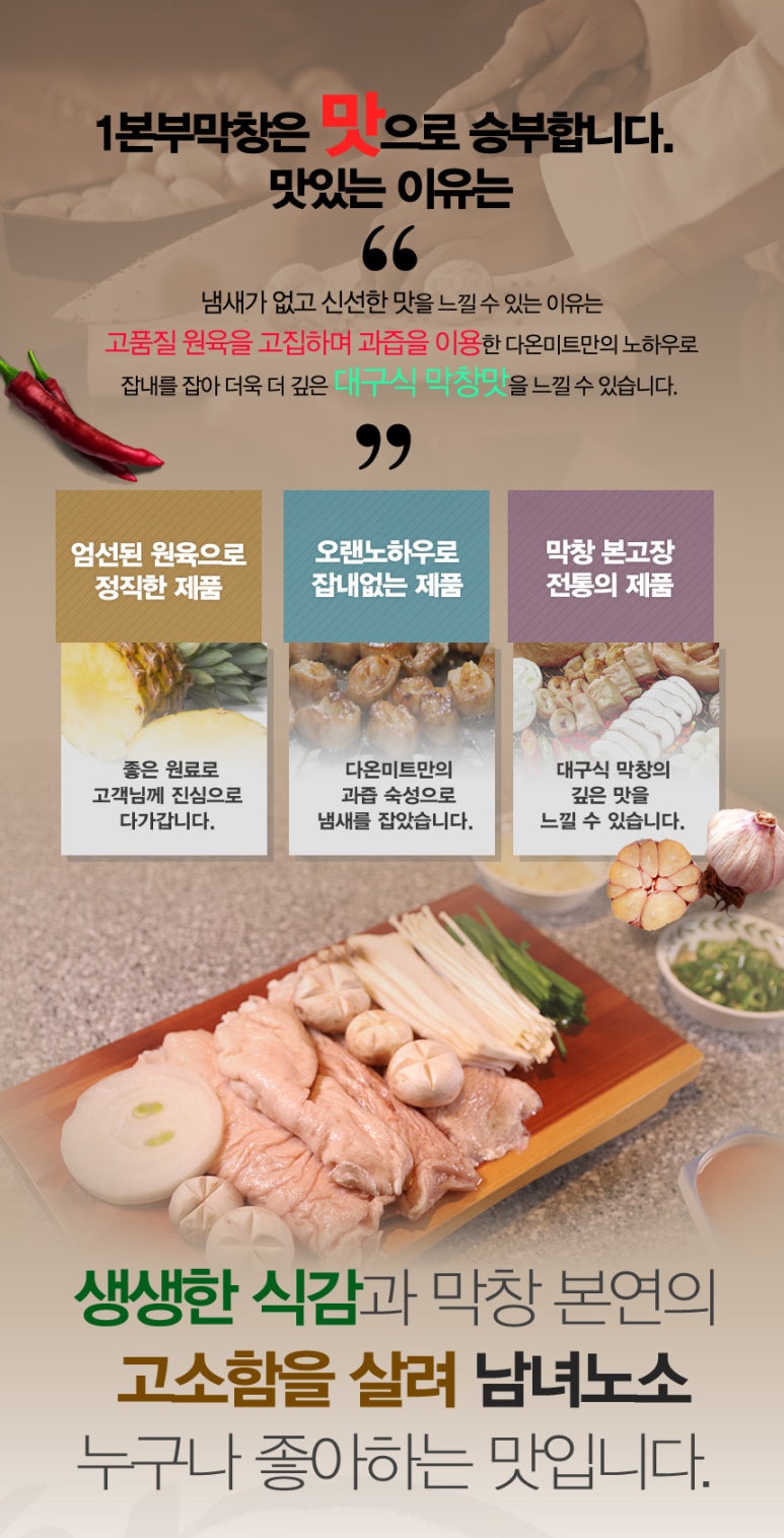 다온미트 이미지