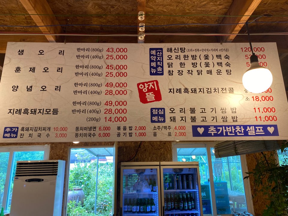양지뜰 이미지