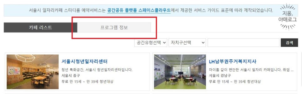 위드유일자리센터 이미지