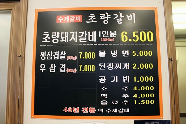 사상초량갈비 이미지