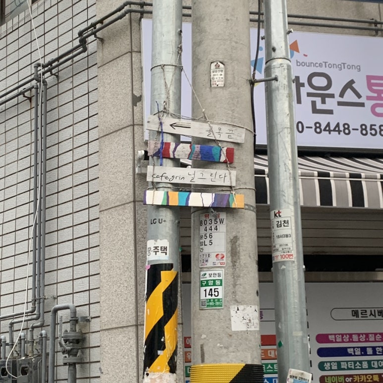 널그린다 이미지