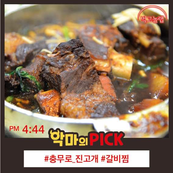 먹고놀랩 이미지