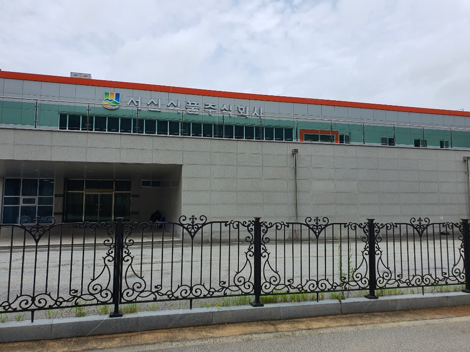 서신식품 이미지