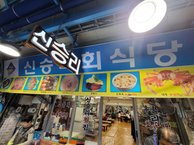 신승리회식당 이미지