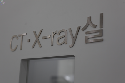 이수치과의원 이미지