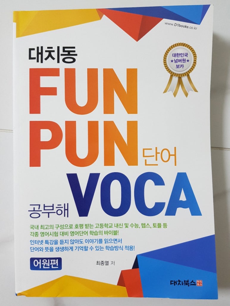대치북스 이미지