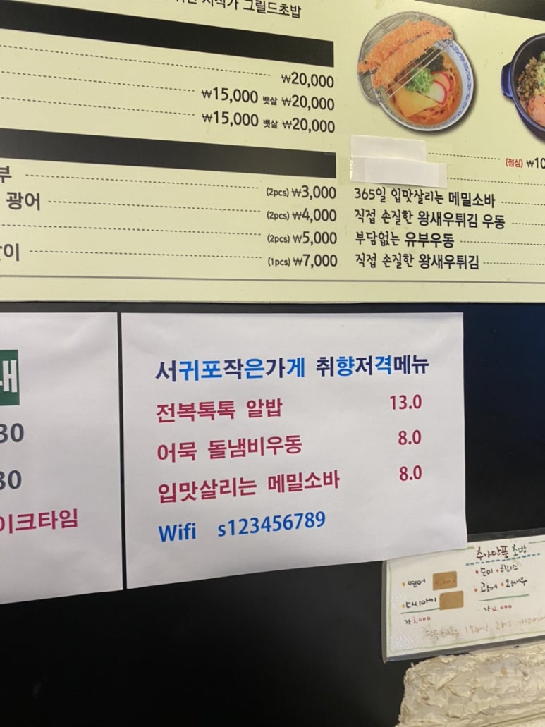 서작가초밥집 이미지