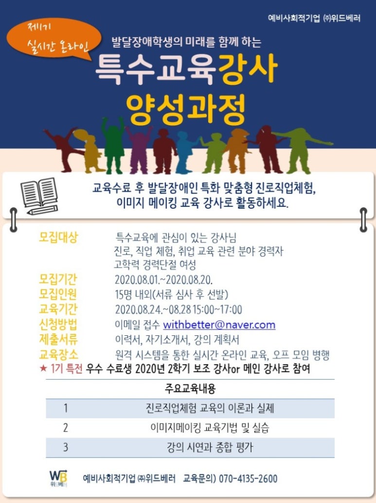 (주)위드 이미지