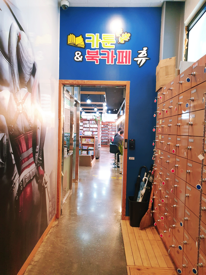 카툰&북카페휴 이미지