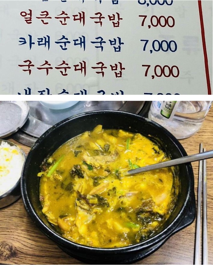 가능국밥 이미지