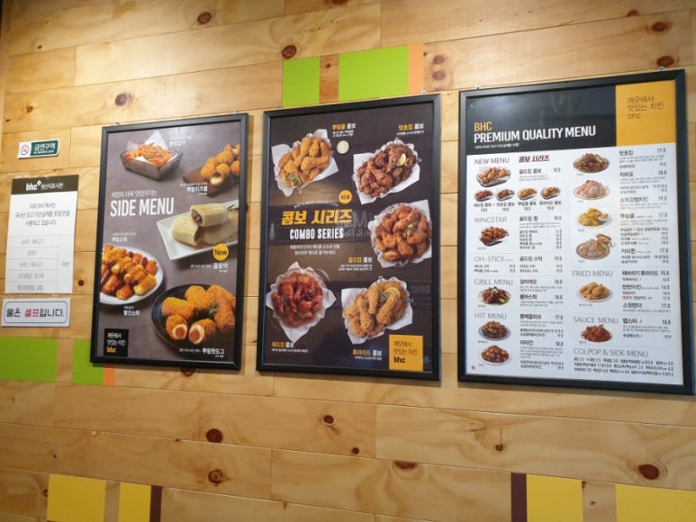 비에이치씨치킨담양 이미지
