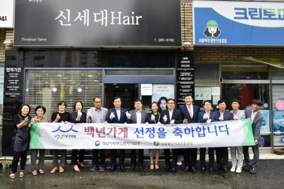 신세대미용실 이미지