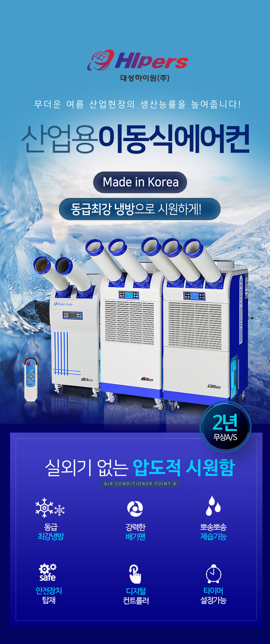 대성에어컨 이미지