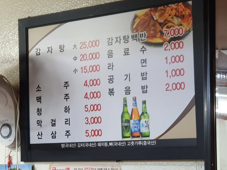 용산감자탕 이미지