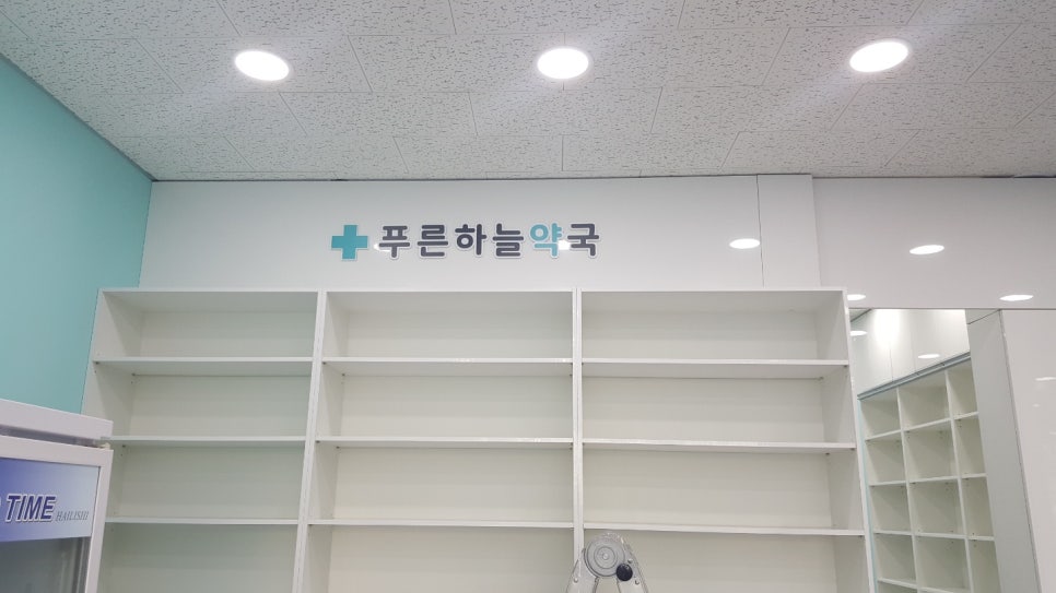 (주)푸른하늘 이미지