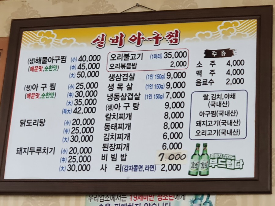 실비아구찜 이미지