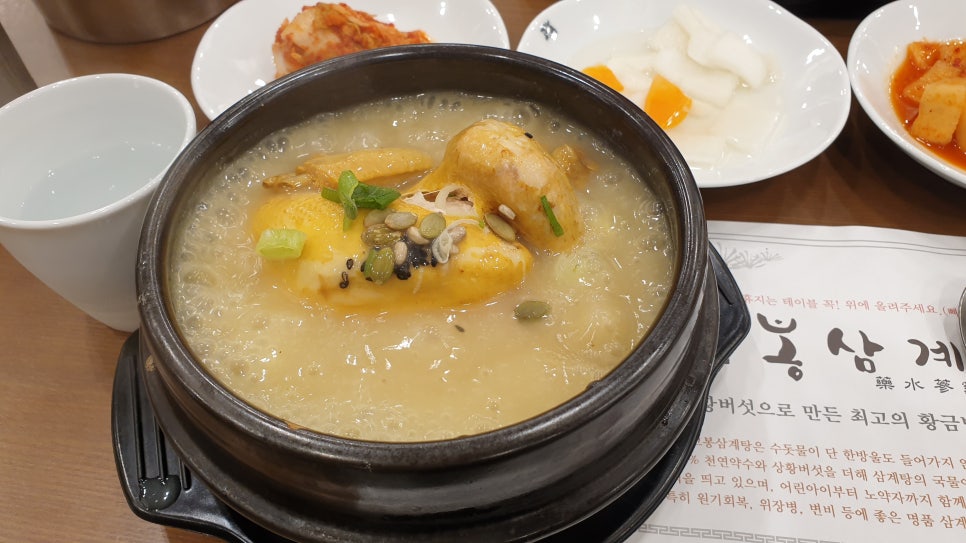 고봉삼계탕 이미지