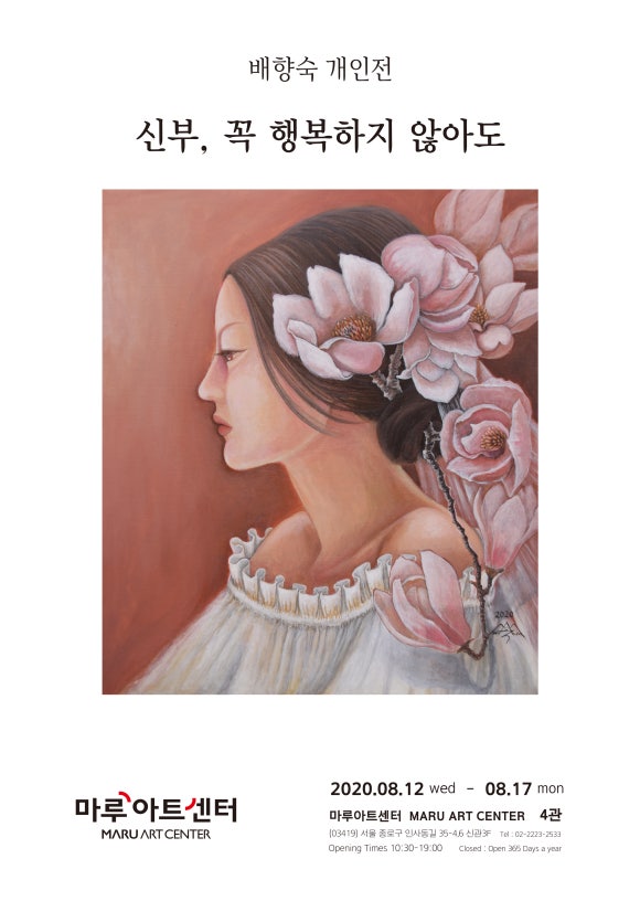마루아트 이미지
