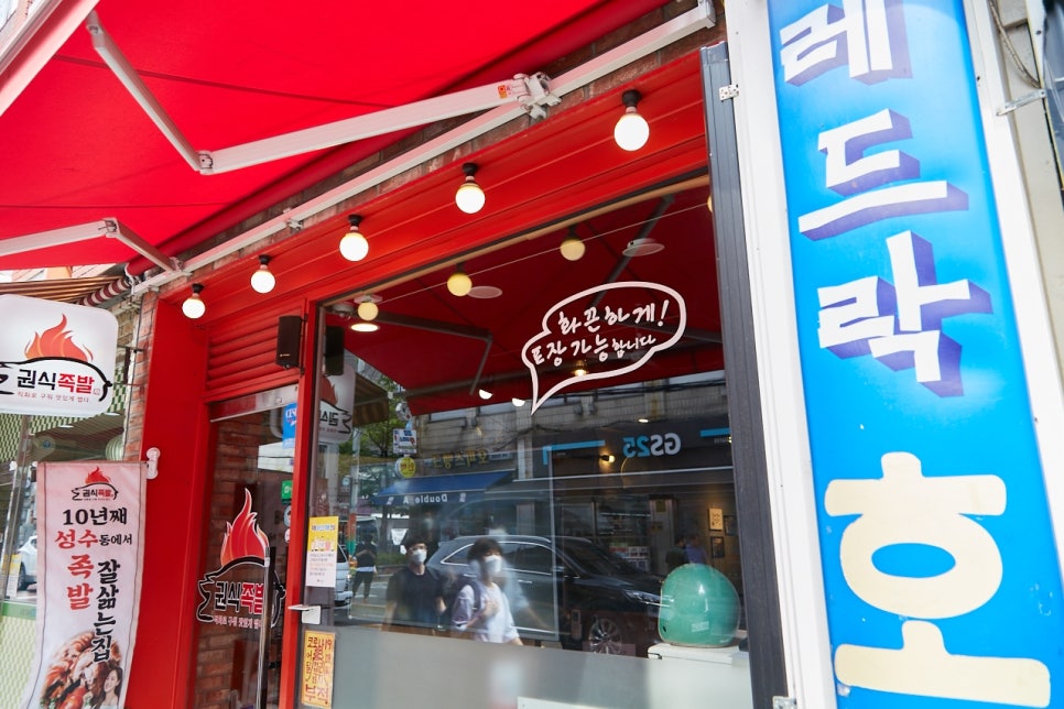 권식족발 이미지